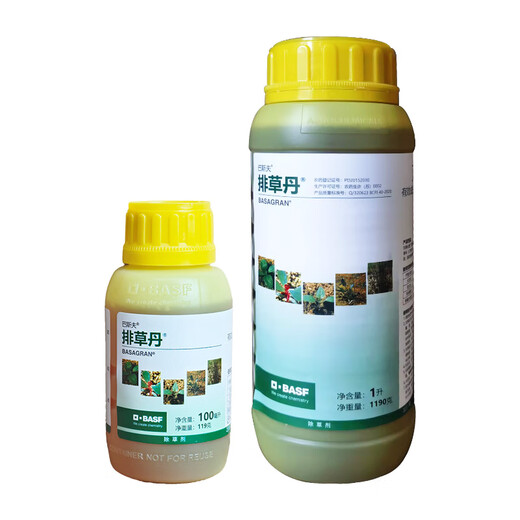 BASF BASF herbicide 480g/L bentazone sodium salt potato soybean seedling field broadleaf grass herbicide pesticide 100ml