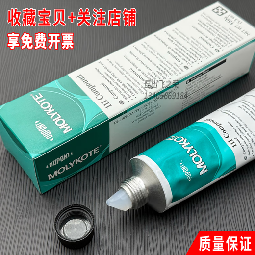 Dow Corning valve lubricant 111 food grade silicone grease O-ring sealant DuPont Molyk 111/3.6kg (high)