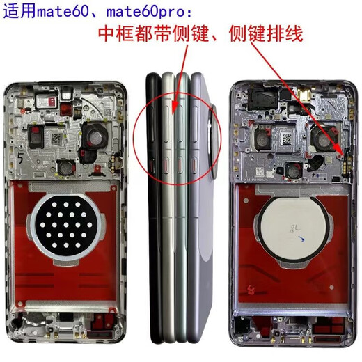 Suitable for Huawei mate60pro middle frame original back cover mate60 integrated frame disassembly mobile phone frame RS back shell mate60 Yachuan Qing integrated back cover frame pure original disassembly