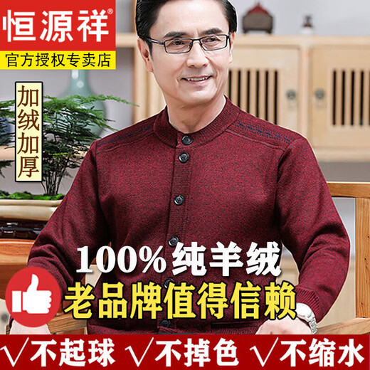 Hengyuanxiang 100 Strickjagd-Männer-Strick-Pullover-Strickjacke mittleren Alters und ältere Menschen sowie Samt verdickte Jahr des Zodiac Red-Pullovers Herrenmantel Rundkaller-Burgundy-NZC1098-9904 175 Codes 140-150jin [Jin gleich 0,5 kg]