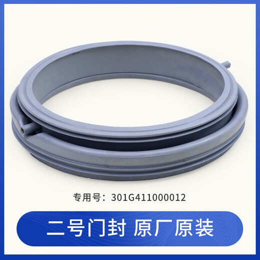 Sanyo Whirlpool drum washing machine door seal ring window pad rubber ring rubber ring rubber pad accessories purchase No. 6 window pad 3890 new model