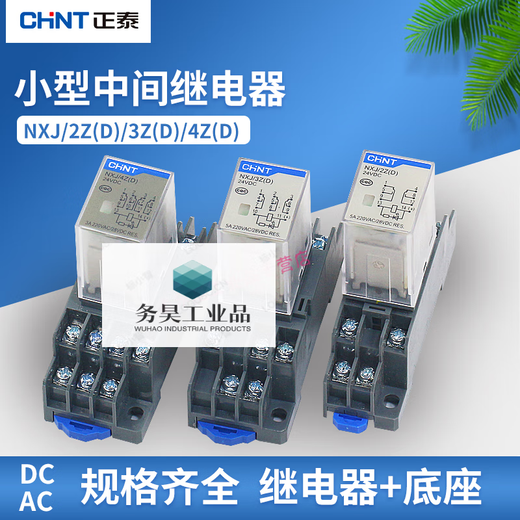 Suitable for small intermediate electromagnetic relay NXJ-2Z3Z4Z8 feet 14 feet DC24vAC220V380V with light RS-NX NXJ-2Z(D) DC24V