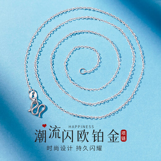 COISE platinum pt950 necklace for women classic all-match plain chain clavicle chain ins platinum necklace as a birthday gift for my wife platinum flash European chain--fashionable and versatile