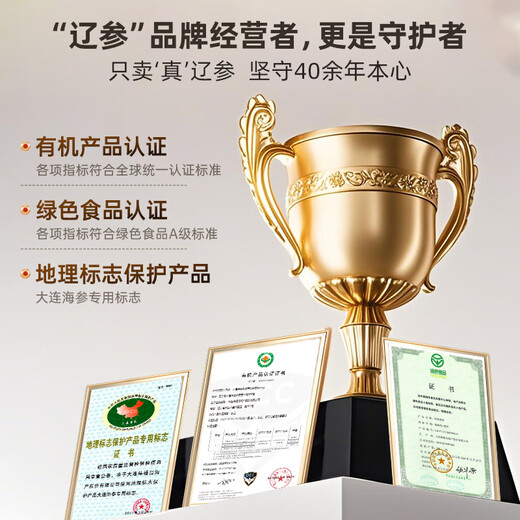 
Liaozhe Dalian Organic Frozen Sea Cucumber 1Jin [Jin equals 0.5 kg] 13-15 non-ready-to-eat OCC flagship store independently packaged genuine products