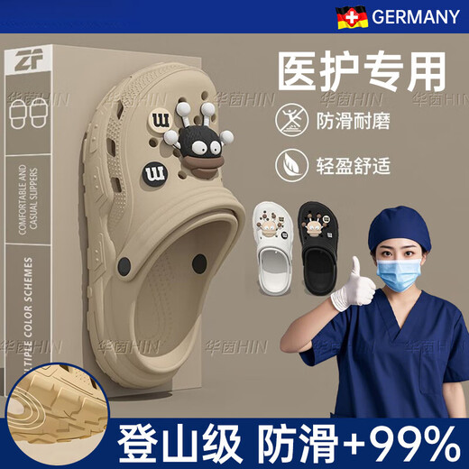 JCZS German operating room clogs thick-soled female doctors and nurses slippers EVA non-slip anti-odor outer wear 2025 new men's beige solid color mountaineering grade anti-slip | EVA non-stinky feet 38-39