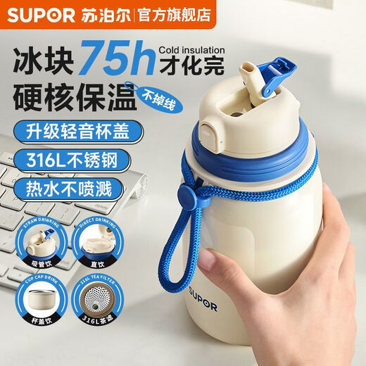 苏泊尔（SUPOR）保温杯大容量不锈钢儿童学生吸管水壶杯子女生 693mL奶云白自带茶滤 高品质陶瓷覆层内胆