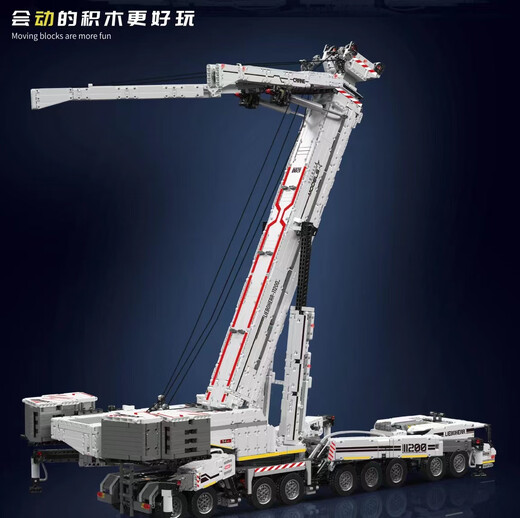 Yuxing Model King 17007 Libo Kaier 11200 Crane Fernbedienungstechnologie Baustein Baugruppe Yuxing 17087 Elektrische Antrieb Ölbrunnen 840 Partikel