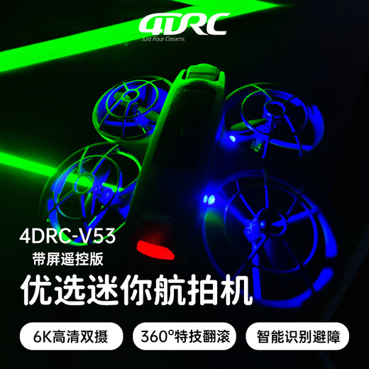 
4DRC non-DJI 6K ultra-high-definition dual-camera mini-introduction shooting aerial photography intelligent obstacle avoidance aerial photography drone four-axis mechanically increased stable long-term battery life with screen remote control aircraft model aircraft