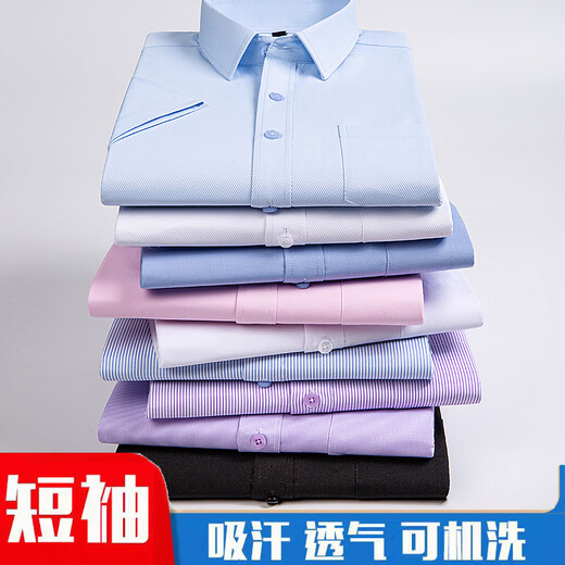 GY雅戈尔男士短袖白衬衫商务职业正装免烫西装衬衣宽松大码工装衬衣 829-1蓝小格短袖 37 (90-100斤)