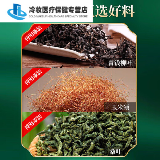 Général Beijing Corn rasage thé Green Money Willow Corn Shave Murata Tea Chrysanthemum Cassia Tea Puerraria Root Lotus Leaf Hawthorn élevé 3 boîtes d'argent économique