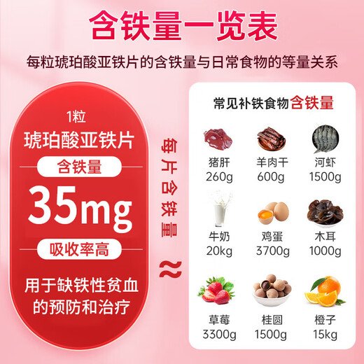 奥邦 琥珀酸亚铁片0.1g*20片/盒*3 用于缺铁性贫血的预防和治疗 补铁补血 女性贫血 适用于孕妇儿童补铁