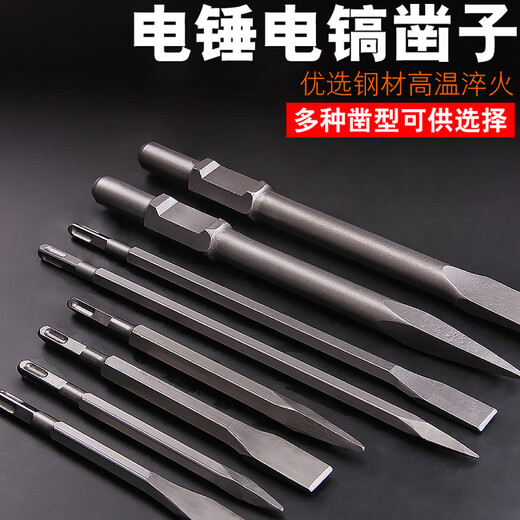 Ye Yu electric hammer chisel, square head electric hammer drill bit, chisel extension drill bit, hexagonal tip chisel drill bit, electric pick for concrete, square handle, four pits, 14 cm, 1 tip