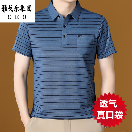 CEO雅戈尔男式文化衫t恤翻领冰丝polo衫宽松条纹中年爸爸有带真口 9909军绿 2XL 180/ 建议145-165斤