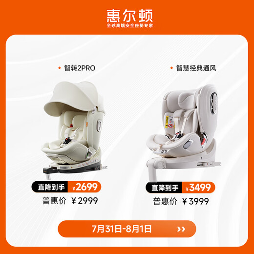 
Welldon Intelligent PRO+Child Safety Seat 0-7 Years Old iSize Smart Ventilation APP Interconnected Baby Cars