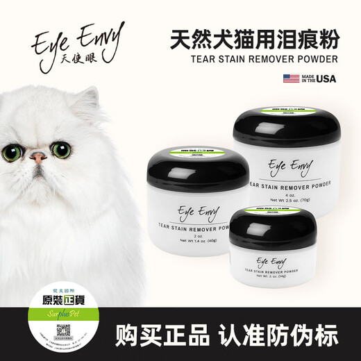 Angel Eye Eye Envy Angel Tear Powder Pet Dog Bichon Garfield Cat Eye Cleaning Tear Powder Tear Powder 0.5oz 14g