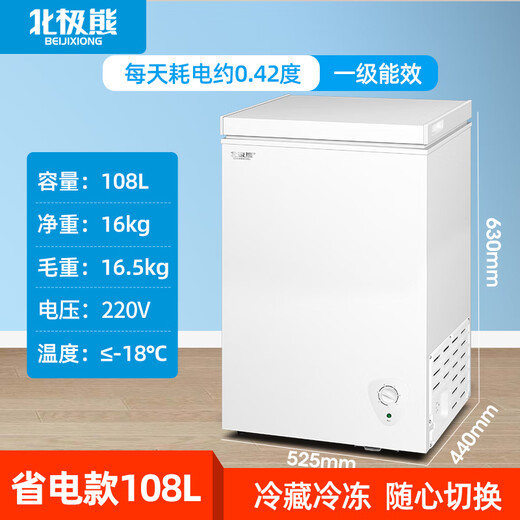 Polar Bear (BEIJIXIONG) small freezer household small frozen fresh-keeping mini refrigerated commercial horizontal freezer breast milk storage cabinet energy saving single door single temperature 108 liters first-class energy efficiency nationwide joint warranty 108L
