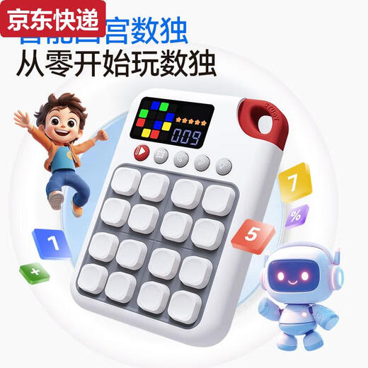 奇立彩智能四阶数独儿童专属玩具逻辑思维专注力训练神器学习机 四阶数独机中文版+7种模式/培养