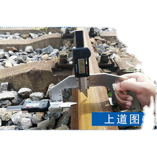Rail wear meter digital display rail wear detector railway rail wear inspection ruler 50 rail 60 rail mechanical wear meter P50 rail