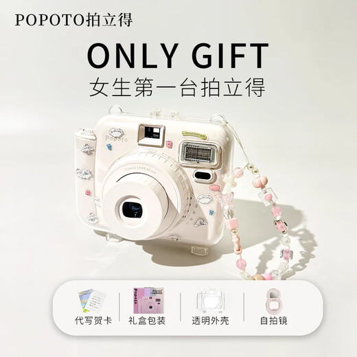 POPOTO instant camera one-time imaging MINI photo paper instant school gift camera commemorative ccd student camera Yunduo white instant + simple accessories + 10 pieces of Fuji mini photo paper
