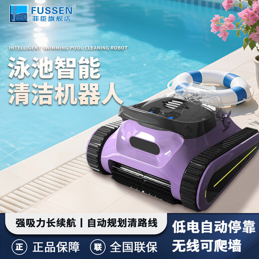 Philips swimming pool sewage suction machine Aqua Turtle rechargeable wireless underwater sewage suction robot pool bottom cleaning vacuum cleaner A04Crab-climbs 90-degree wall, suitable for 300 square meters