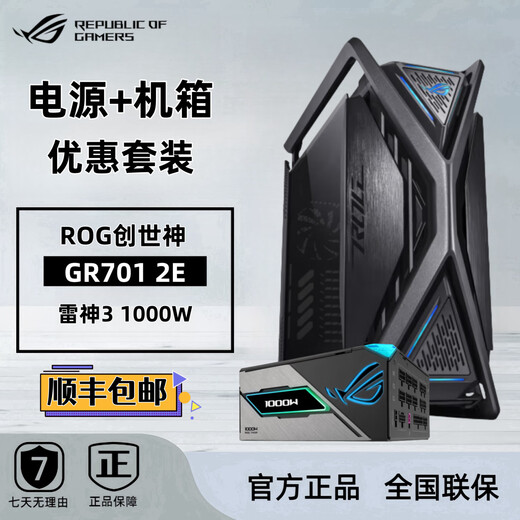 Asus Rog Creation God Gr701 Sun God GX601 ALLIAM ALLIAM X Squelette Full Tower Châssis soutient 420/360 Cold Row Rog Creation God GR701 Édition sans fan