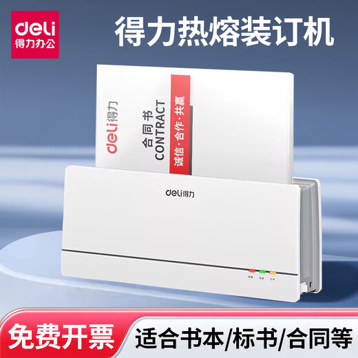 Deli Hot Melt Binding Machine A4 Bürogebotsvertragsbuch ohne Lochbohrung 3882 14671 Umschlagkleber Installation Haushalt Vollautomatische Umschlagmaschine Dokumentvertragsumschlag 3882 Paket eins: 10 2mm Hot Melt -Umschläge