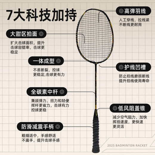 WITESS目击者羽毛球拍均衡之刃-龙鳞全碳素超轻专业级耐打5U单拍26磅