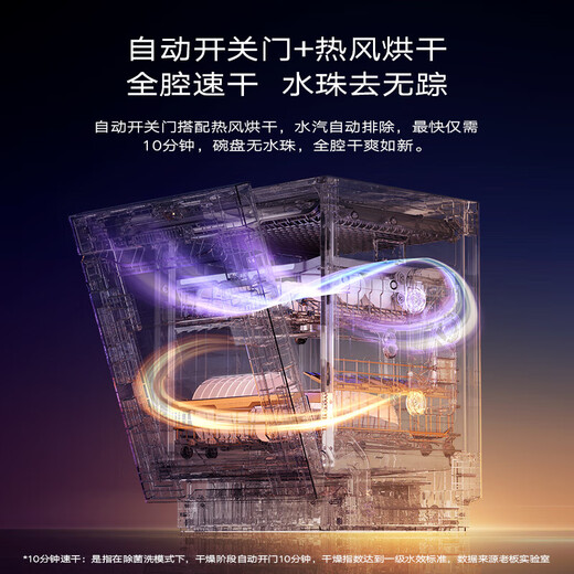 Robam's first active oxygen disinfection washer 21 sets + 6 + 6 embedded automatic opening and closing doors stainless steel star track following washing independent UV disinfection and drying 0 bacteria dishwasher E1P-C5 E1P-C5