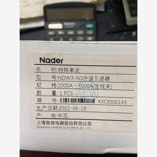 Negotiation project remaining brand new original packaging Liangxin - external transformer including wiring harness efault