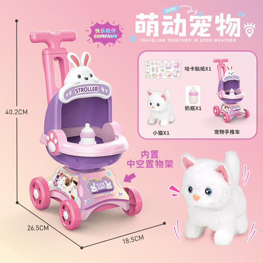 Щенка Electric Plush Toy Coll Моделирование маленькой животные многофункциональные электрические собаки образование детские игрушки розовые кроличьи корзина + электрическая кошка