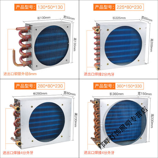 Shantou Lincun condenser radiator small refrigerator air conditioner ice machine homemade industrial water cooling circulation fan motor 225*65*200 single condenser