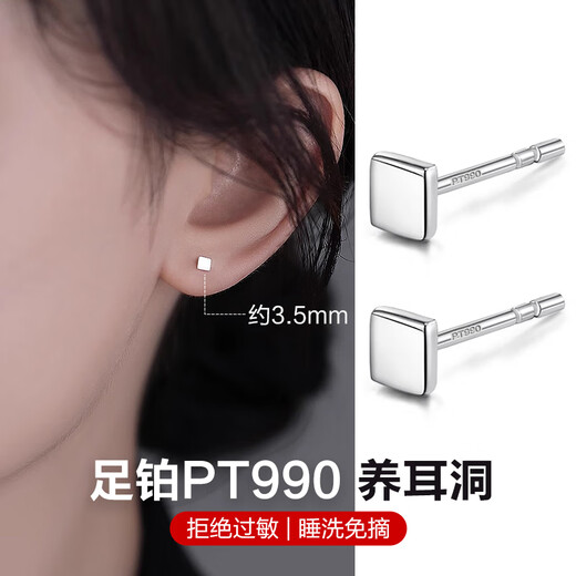 Yuanxin platinum PT990 earrings for men, small square brand simple earrings, platinum earrings for pierced ears, sleeping without removal, unisex women, single platinum earrings (about 0.25g)