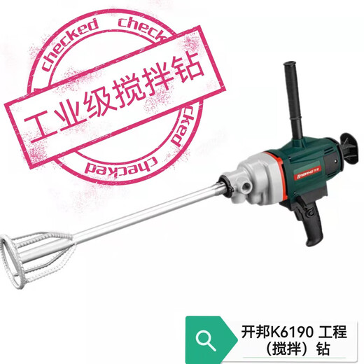 
Kaibang Haineng 120 water drilling rig engineering drilling rig putty powder mixer ashing machine K6198 send mixing rod continuously variable speed 3000W