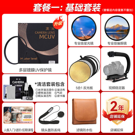 Canon (Canon) RF full-frame mirrorless zoom lens RF mount suitable for EOS R50 R6 second generation R8 R10 R7 RP R3 R5 R100 professional micro camera RF75-300mm F4-5.6 telephoto lens package one entry-level protective kit can save a hundred yuan