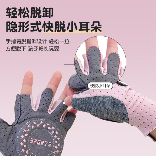 
Ousen children's horizontal bar gloves for boys and girls thin non-slip, wear-resistant, cocoon-proof climbing, pull-up silicone shock-absorbing