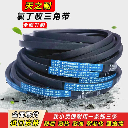 Tianzhinai Triangle Belt B-type B3900 B3912 B3937 B3950 B3962 B3988 Drive belt belt belt B-3886Li
