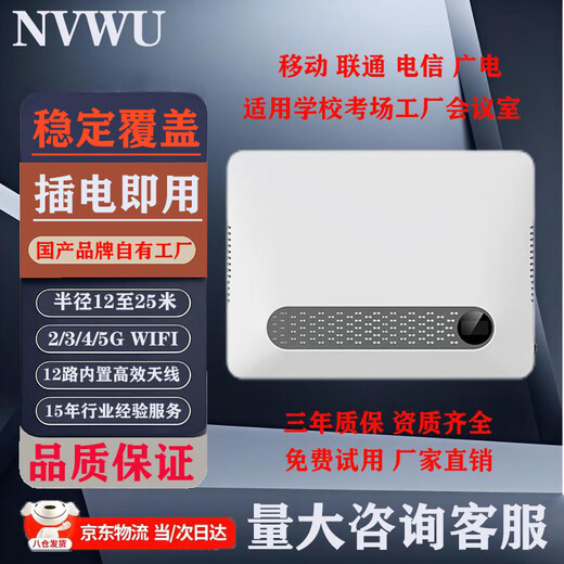 NVWU5G examination room factory office anti-cheating instrument wifi signal isolation device conference room anti-leak security equipment
