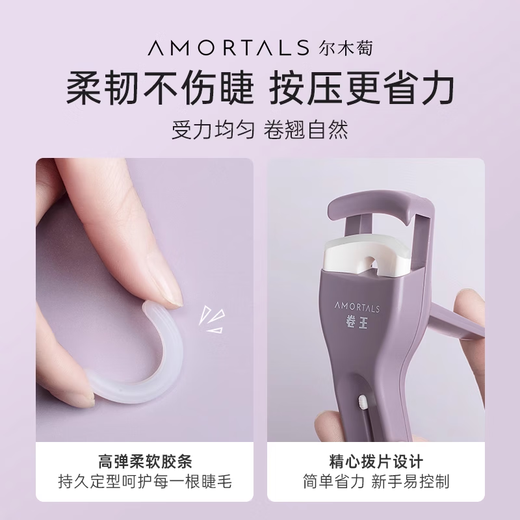 Ermutao Ermutao 2025 New Eyelash Curler Curling King Eyelash Curler Curling Long-lasting Shape Borderless Portable Female Partial Portable Curling Eyelash Curler* 1