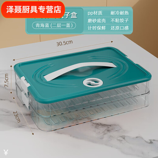 Chaosihui Dumpling Box Special Frozen Dumplings Multi-layer Refrigerator Storage Box Household Dumpling Tray Quick-frozen Fresh-keeping Box Freezer Box Supermarket PP Material-Timed Fresh Lock Dark Green Two Layers and One Cover丨Contains 138 dumplings丨Portable Meter