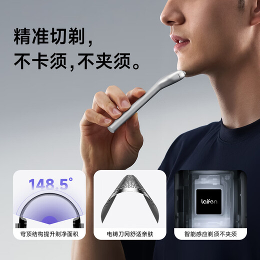 徕芬剃须刀电动刮胡刀往复式便携款单刀头 深度护理精准剃净  支持全身水洗 父亲节礼物|送男友 蓝色