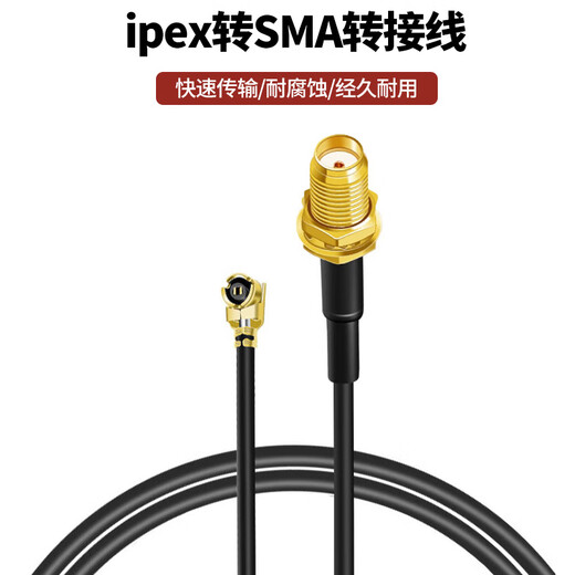 时需 ipex转SMA转接线 WIFI/3G/GPS/4G模块接线端子 SMA外螺内孔转1代 0.1米 SX-IPEX1-01