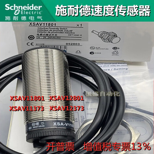 电气测速接近关 XAV11373速度感应传感器XAV12801 XAV11373TT