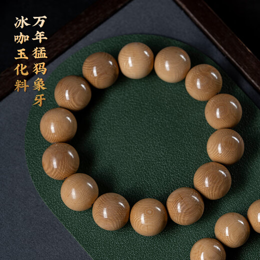 
Su Xiaobei Tian Llan Mammoth Ivory Fossil Bracelet Ice Coffee Full of Tooth Pattern Men's Artist Buddhist Bead Bracelet Women's Handle MWBK12805 (1.2cm Mammoth Ice Coffee Jade Material)