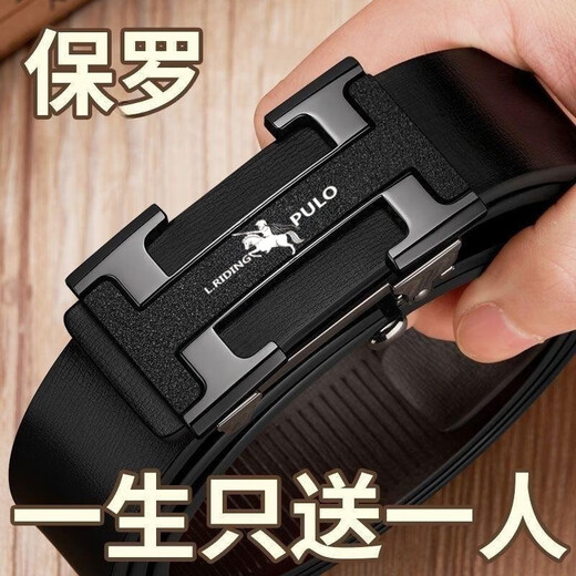 Benefits for newbies Whole cut belt men's business automatic buckle belt retro high-end fashion versatile style black I-buckle 120cm