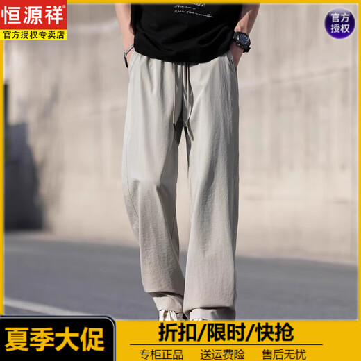 Hengyuanxiang ice silk mesh thin breathable straight casual pants for men in summer 2025 new loose and versatile long pants trend 6636 black + black [ice silk two-piece package] M Recommended 90-110Jin [Jin equals 0.5 kg]