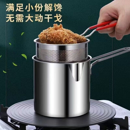 Stainless steel mini fryer household fuel-saving artifact fryer multi-function induction cooker fuel-saving gas universal small pot fryer + frying pan + lid three-piece set 10cm 1200ml