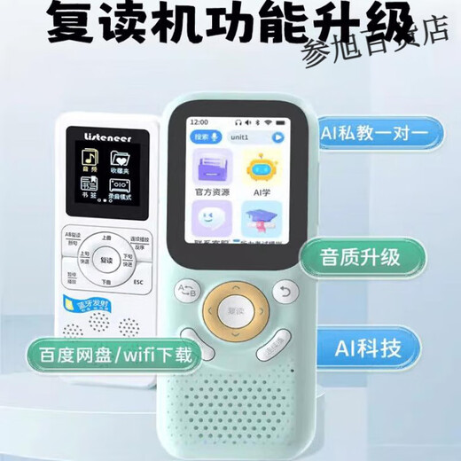 Listener M2S Bluetooth Repeater English Player Learning MP3 Listening Treasure m5 Walkman Bluetooth M2S (8G) + Bluetooth Headset (Black) + 32G Card