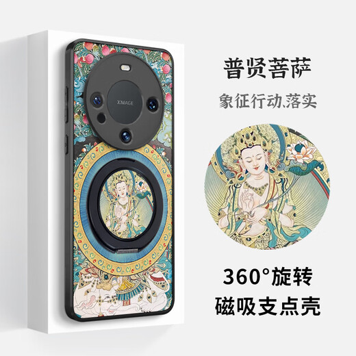 The kingdom of trouble is suitable for Huawei mate70pro+ magnetic fulcrum mobile phone case 60 integrated with stand 50 five gods of wealth Mahakala 40 Chinese style national trend anti-fall protective cover for men and women new six-arm Mahakala (universal for the twelve zodiac signs) - magnetic fulcrum case Huawei mate70pro+