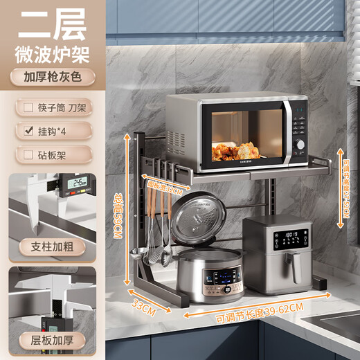 Duopeng Kitchen Microwave Storage Rack Countertop Multifunctional Retractable Oven Stand Air Fryer Rice Cooker Storage Rack Welfare Model - Gun Gray Double Layer Telescopic* Main Rack