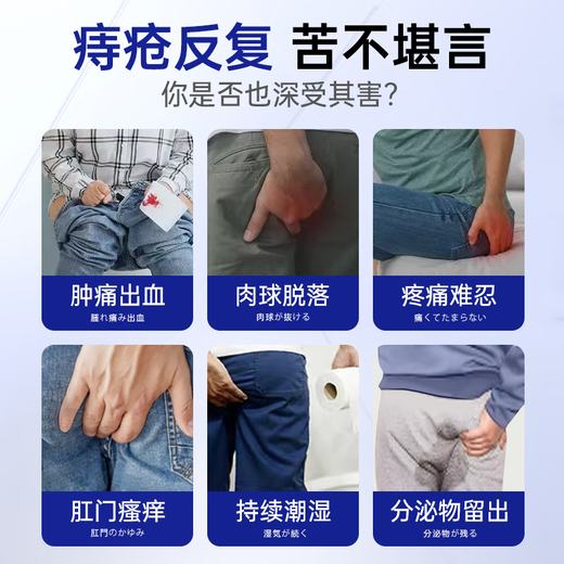 Ben'an Pharmaceutical Hemorrhoid Cream removes the inside and outside of the flesh ball and mixes it. Hemorrhoids special carbomer hemorrhoid gel suppository for anal itching non-medicine 3 boxes